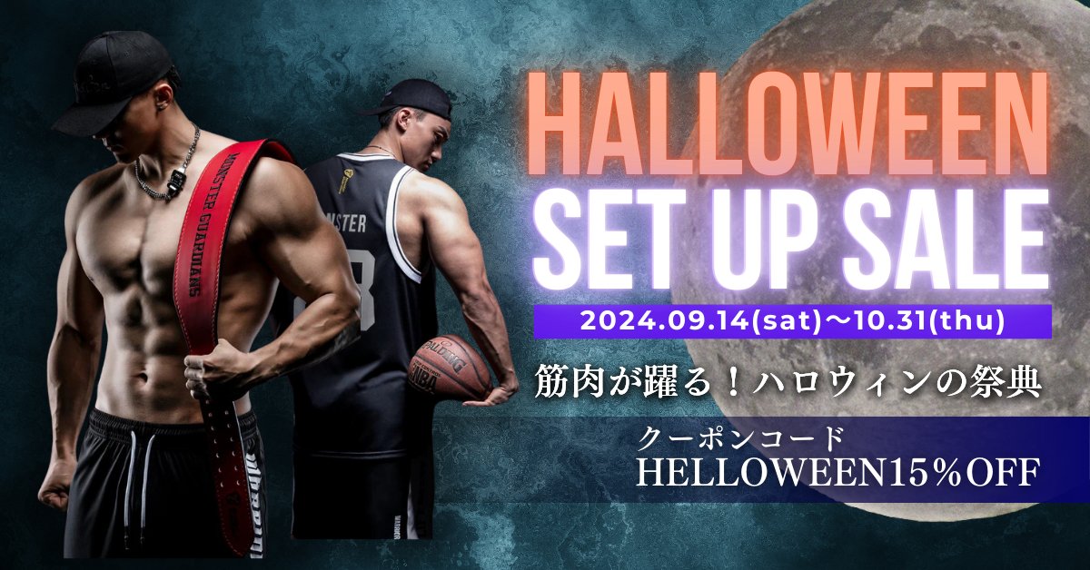 HELLOWEEN SETUP SALE