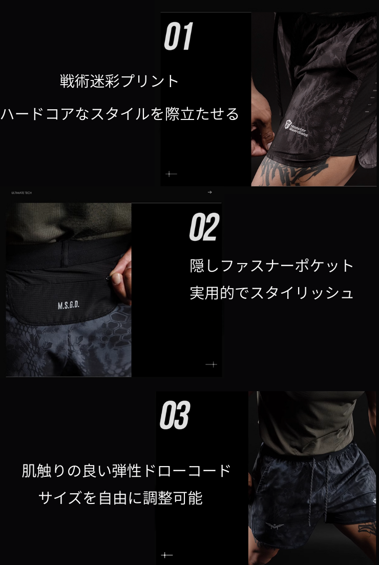 MGエクストリームカモショーツ