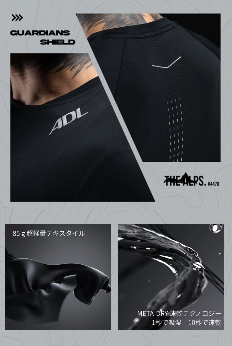 シールドテック・ドライTシャツ